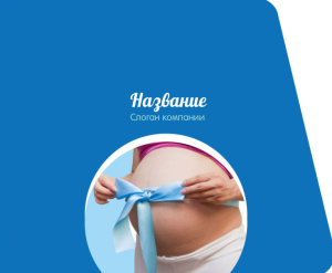 Шаблон №709, Открытка 86, Дети и образование , Одежда и ткани