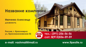 Шаблон №732, Визитка двусторонняя, Строительство и ремонт