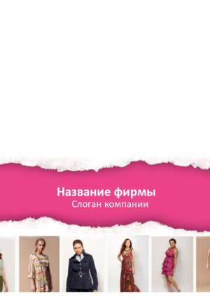 Шаблон №795, Блокнот А6 навивка сверху, Индустрия красоты, Одежда и ткани