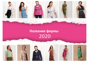 Шаблон №802, Календарь карманный, Индустрия красоты, Одежда и ткани