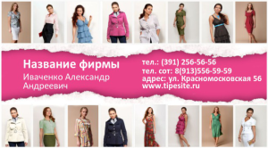 Шаблон №803, Визитка двусторонняя, Индустрия красоты, Одежда и ткани
