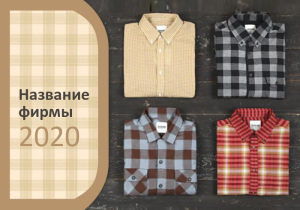 Шаблон №825, Календарь карманный, Индустрия красоты, Одежда и ткани
