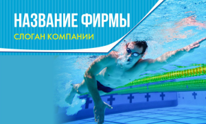 Шаблон №832, Открытка почтовая, Спорт