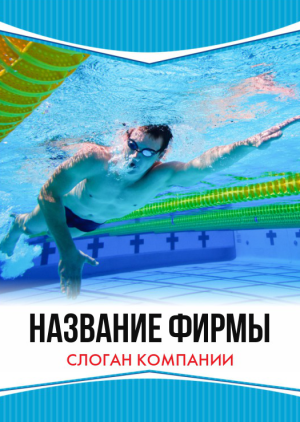 Шаблон №834, Блокнот А6 навивка сверху, Спорт