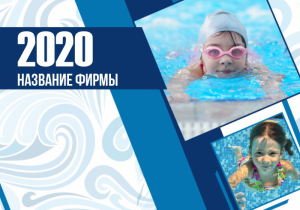 Шаблон №850, Календарь карманный, Спорт