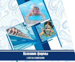 Шаблон №853, Открытка 86, Спорт