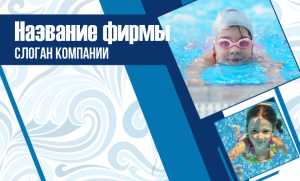 Шаблон №854, Открытка почтовая, Спорт