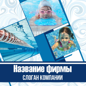 Шаблон №855, Открытка 150*150, Спорт