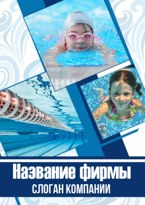 Шаблон №859, Блокнот А5 навивка сверху, Спорт