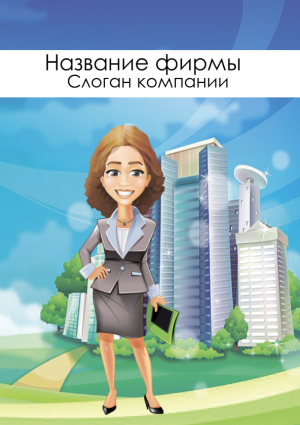 Шаблон №885, Блокнот А6 навивка сверху, Недвижимость