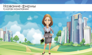 Шаблон №888, Открытка почтовая, Недвижимость