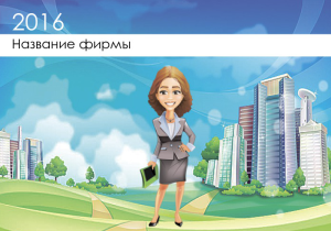 Шаблон №892, Календарь карманный, Недвижимость