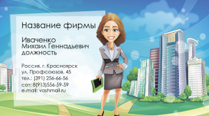Шаблон №893, Визитка двусторонняя, Недвижимость