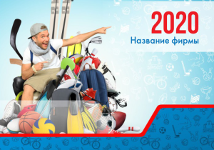 Шаблон №894, Календарь карманный, Спорт