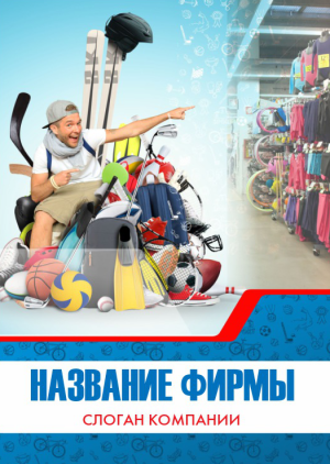 Шаблон №900, Блокнот А6 навивка сверху, Спорт