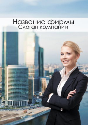 Шаблон №920, Блокнот А6 навивка сверху, Недвижимость