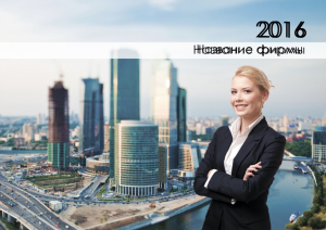Шаблон №926, Квартальник Эконом, Недвижимость