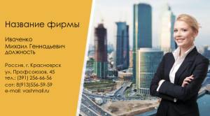 Шаблон №928, Визитка двусторонняя, Недвижимость