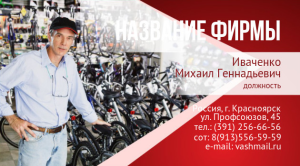 Шаблон №938, Визитка двусторонняя, Спорт