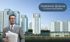 Шаблон №955, Открытка почтовая, Недвижимость