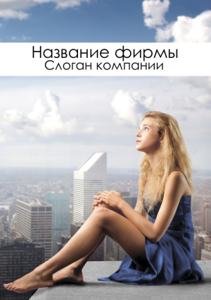 Шаблон №974, Блокнот А6 навивка сверху, Недвижимость