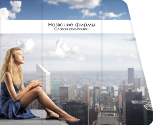 Шаблон №978, Открытка 86, Недвижимость