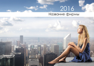Шаблон №980, Квартальник Эконом, Недвижимость