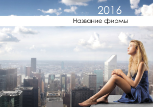 Шаблон №981, Календарь карманный, Недвижимость