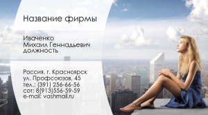 Шаблон №982, Визитка двусторонняя, Недвижимость