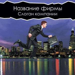 Шаблон №1001, Открытка 150*150, Недвижимость