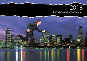 Шаблон №1005, Квартальник Эконом, Недвижимость