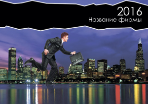 Шаблон №1006, Календарь карманный, Недвижимость