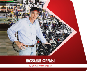 Шаблон №1008, Открытка 86, Спорт