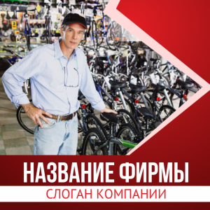 Шаблон №1010, Открытка 150*150, Спорт