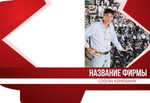Шаблон №1026, Папка №20 Односторонняя, Спорт