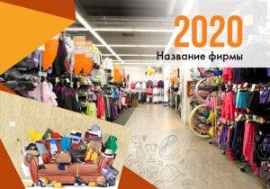 Шаблон №1028, Календарь карманный, Спорт