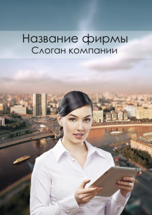 Шаблон №1039, Блокнот А5 навивка сверху, Недвижимость