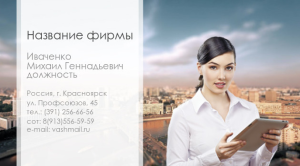 Шаблон №1051, Визитка двусторонняя, Недвижимость