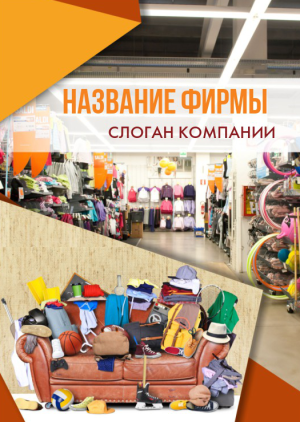Шаблон №1056, Блокнот А6 навивка сверху, Спорт