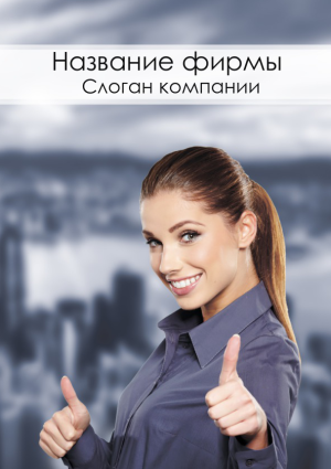 Шаблон №1084, Блокнот А6 навивка сверху, Недвижимость