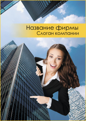 Шаблон №1110, Блокнот А6 навивка сверху, Недвижимость