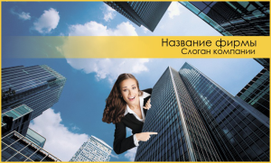 Шаблон №1114, Открытка почтовая, Недвижимость