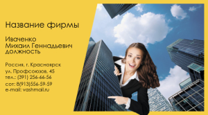 Шаблон №1119, Визитка двусторонняя, Недвижимость