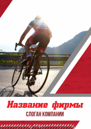 Шаблон №1125, Блокнот А5 навивка сверху, Спорт