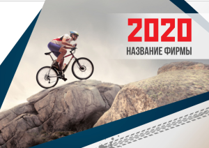 Шаблон №1140, Квартальник Стандарт, Спорт