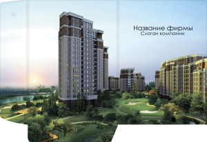 Шаблон №1142, Папка №20 Односторонняя, Недвижимость