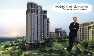 Шаблон №1158, Открытка почтовая, Недвижимость
