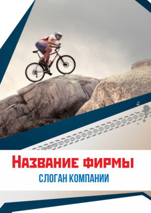 Шаблон №1169, Блокнот А5 навивка сверху, Спорт