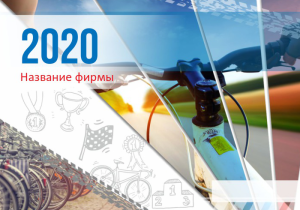 Шаблон №1202, Календарь карманный, Спорт