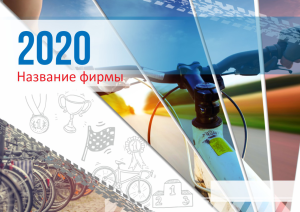 Шаблон №1206, Квартальник Стандарт, Спорт